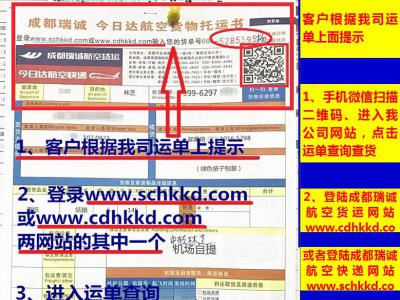 货物跟踪自助查询