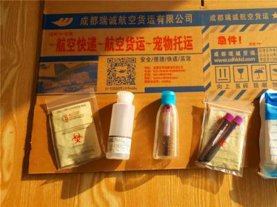 医用血液样本空运